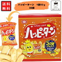 《母の日 プレゼント》 亀田製菓 ハッピーターン 業務用 お菓子 詰め合わせ 送料無料 BIGBOX 28g 30袋 まとめ買い 駄菓子 詰め合わせ スナック菓子 せんべい 大容量 あす楽 ハッピー パウダー まとめ買い 遠足 学童 夏休み おやつ 小袋 ギフト リピ 内祝い