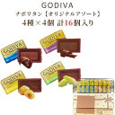 ゴディバ チョコレート 送料無料 プレゼント スイーツ ナポリタン プチギフト 個包装 16個 GODIVA チョコ お菓子 詰め合わせ napolitains スイーツ ばら売り 高級 板チョコ ミルク ダーク ヘーゼルナッツ ピスタチオ 父の日