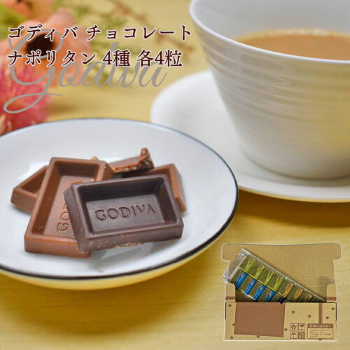 2024 チョコ お菓子 福袋 詰め合わせ ゴディバ チョコレート ギフト ...