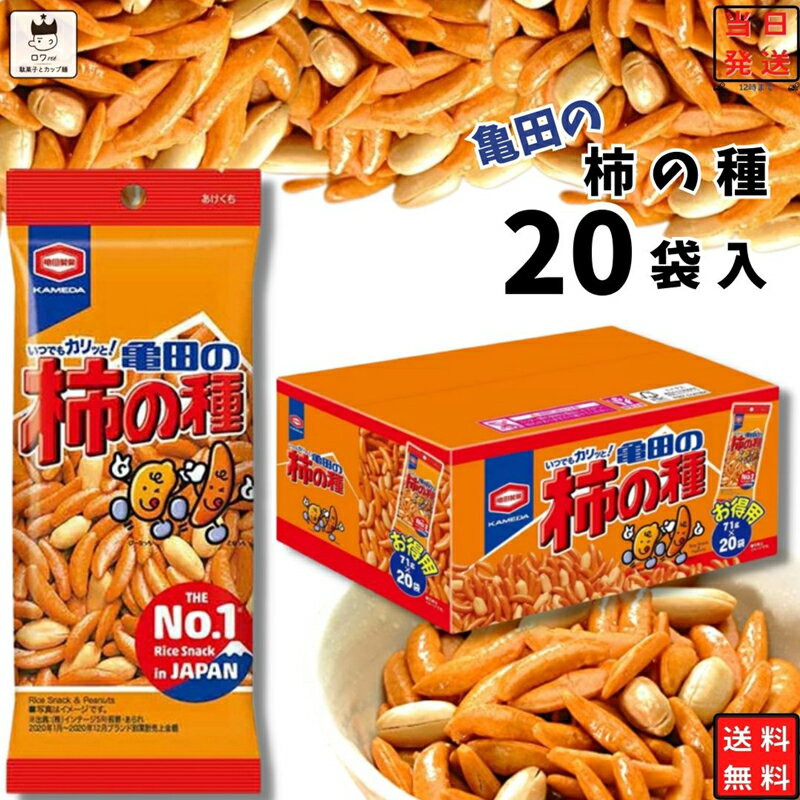 よく一緒に購入されている商品 おつまみ セット かきたね 14種セット 送2,780円お菓子 詰め合わせ 全農 ニッポンエールキャン2,980円 商品詳細【内容量が変更となります！！】こちらの商品は順次内容量が、「63g×24」に変更となり...