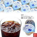 《母の日 プレゼント》 1000円ポッキリ 送料無料 ポイント消化 UCC コーヒー ポーション ブラック アイスコーヒー 無糖 ブレンドコーヒー インスタントコーヒー ばら売り 20個 珈琲 お試し 飲料 希釈タイプ