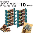 《母の日 プレゼント》母の日 プレゼント 早割り お菓子 詰め合わせ ビーカインド ミニバー ナッツバー BE-KIND ダークチョコレート アーモンド シーソルト 20g×10本 駄菓子 チョコレート菓子 チョコ ポイント消化 送料無料 小腹 食物繊維 低GI ヘルシー ダイエット