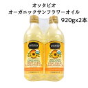 オッタビオ オーガニックサンフラワーオイル 920g x 2本マイルドな味わいエクスペラー製法フランス産成分: 100% オーガニック高オレイン酸ヒマワリ油Ottavio オーガニック高オレイン酸ひまわり油は、化学物質を使用せずに機械的に抽出されます。保存方法：直射日光を避けて保存してください。Ottavio オーガニック高オレイン酸ひまわり油は、マイルドな風味と香りを持っています。Ottavio オーガニック高オレイン酸サンフラワー オイルは煙点が比較的高いため、油の品質を損なうことなく、高温での調理や揚げ物に最適です。 ※商品内容の内訳はメーカーの終売や在庫状況により、予告なく変更となる場合があります。「ヤマト運輸」「佐川急便」「楽天スーパーロジスティクス」いずれかでの配送予定です。一定数量以上の場合は配送方法が変更となります。日時指定・追跡が可能です。 利用シーン息子さん 単身赴任のお父様への仕送り 内祝い 誕生日 プレゼント 出産祝い 結婚祝い 出産内祝い 結婚内祝い 母の日 父の日 敬老の日 お中元 暑中見舞い 暑中御見舞 暑中お見舞い 残暑見舞い 残暑御見舞 残暑お見舞い お歳暮 お年賀 御中元 御歳暮 御年賀 ハロウィン クリスマス バレンタインデー ホワイトデー 挨拶 お礼 母の日ギフト 父の日ギフト 敬老の日ギフト お中元ギフト お歳暮ギフト お年賀ギフト 御礼 御祝 お誕生日プレゼント プチギフト 還暦祝い 志 御供 御仏前 香典返し 女子会&nbsp;ラッピングや包装は、現状では対応致しかねます。今後対応できる様、改善してまいります。類似商品はこちらぶどう油 オッタビオ グレープ シードオイル 2,880円ぶどう油 オッタビオ グレープ シードオイル 4,380円ぶどう油 オッタビオ グレープ シードオイル 17,800円ぶどう油 オッタビオ グレープ シードオイル 9,480円 コーヒー豆 珈琲豆 カークランドシグネチャー3,880円 スタバ コーヒー スターバックス パイクプレ5,280円 オーガニック ほうじ茶 ティーバッグ 1002,480円 ノーベル製菓 俺のミルク 80g 4袋 送料1,380円 カバヤ食品 さくさくぱんだ 47g 8袋 送2,580円新着商品はこちら2024/5/9缶詰 おつまみ シーチキンLフレーク4個 バラ1,380円2024/5/9お菓子 まとめ買い UHA味覚糖 忍者メシ 1,680円2024/5/9お菓子 ヨーグレット ハイレモン コーラパンチ1,880円再販商品はこちら2024/5/91000円ポッキリ 送料無料 ポイント消化 お1,000円2024/5/9 ポイント消化 送料無料 おつまみ セット お1,000円2024/5/9 ポイント消化 送料無料 おつまみ セット お1,180円2024/05/09 更新