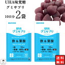 《母の日 プレゼント》 1000円ポッキリ 送料無料 ポイント消化 UHA味覚糖 グミサプリ アサイ ...