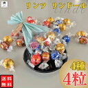 《母の日 プレゼント》 リンツ チョコレート 詰め合わせ バ