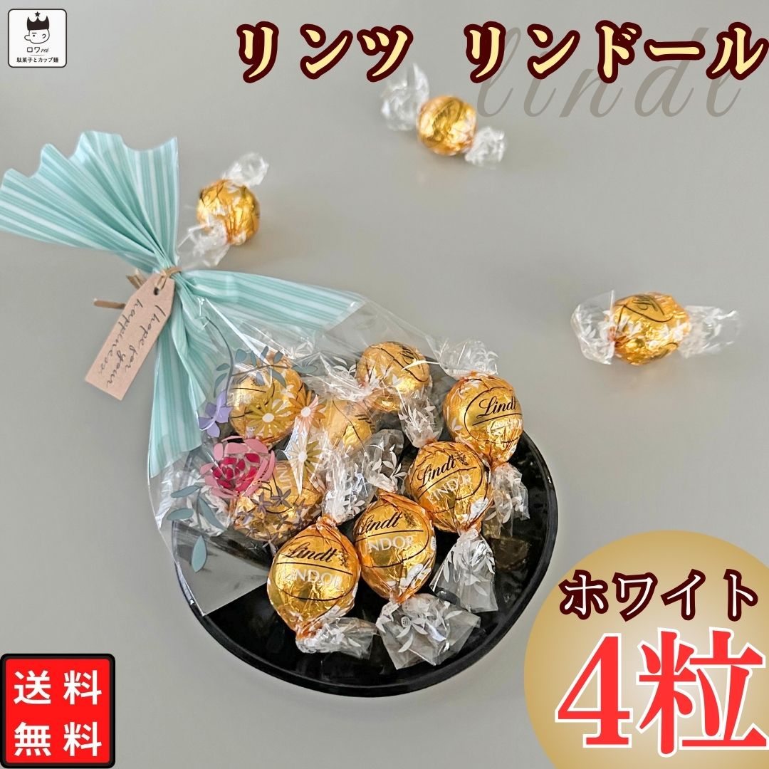 《父の日 プレゼント》 リンツ チョコレート 詰め合わせ バ