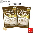 《母の日 プレゼント》 1000円ポッキリ 味覚糖 のど飴EX 2袋 送料無料 発酵はちみつ プロポリス ローヤルゼリー ハニーミルク味 お試し ばら売り キャンディ のどの渇き のどの痛み