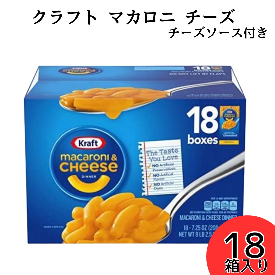 商品名 Kraft クラフト マカロニ チーズ チーズソース付き 18箱 まとめ買い コストコ人気商品 アレンジ豊富 カルシウム豊富 本場のマカロニ＆チーズを楽しめる 商品説明 イギリスやアメリカの学校の給食や家庭の人気メニューでもあるマカロニ＆チーズを自宅で楽しめます 賞味期限/保存方法 製造より5か月/直射日光を避け、常温で保存 原材料名 〇マカロニ（小麦粉、ナイアシン、硫酸鉄、チアミン、リポフラビン、葉酸） 〇チーズソース（ホエイ、乳脂肪、乳タンパク濃縮物、食塩、チーズカルチャー、ポリリン酸Na、ph調整剤、リン酸塩（Na、Ca)、着色料（黄4、黄5）、酵素） 成分表 たん白質（g）　21.4g/マカロニ（166g）、6g/チーズソースミックス（1袋39.5g） 脂質（g）　2.5g/マカロニ（166g）、6g/チーズソースミックス（1袋39.5g） 炭水化物（g）　121g/マカロニ（166g）、19.6g/チーズソースミックス（1袋39.5g） ナトリウム（mg）　食塩相当量 0g/マカロニ（166g）、3.2g/チーズソースミックス（1袋39.5g） 注意事項 商品のリニューアル等により、画像の商品と異なる場合があります。 ご購入、お召し上がりの際は、必ずお持ちの商品をご確認ください。 こちらの商品は包装なし、外箱のままお届けとなります。 送り状は外箱に直接張り付けいたします。 発送方法 「ヤマト運輸」 「佐川急便」 「楽天スーパーロジスティクス」 いずれかでの配送予定です。 一定数量以上の場合は配送方法が変更となります。 日時指定・追跡が可能です。 利用シーン こちらの商品は下記の様なシーンも想定しております。 内祝い 誕生日 プレゼント 出産祝い 結婚祝い 出産内祝い 結婚内祝い 母の日 父の日 敬老の日 お中元 暑中見舞い 暑中御見舞 暑中お見舞い 残暑見舞い 残暑御見舞 残暑お見舞い お歳暮 お年賀 御中元 御歳暮 御年賀 ハロウィン クリスマス バレンタインデー ホワイトデー 挨拶 お礼 母の日ギフト 父の日ギフト 敬老の日ギフト お中元ギフト お歳暮ギフト お年賀ギフト 御礼 御祝 お誕生日プレゼント プチギフト 還暦祝い 志 御供 御仏前 香典返し 女子会 ラッピングや包装は、現状では対応致しかねます。 今後対応できる様、改善してまいります。 類似商品はこちらレトルト食品 詰め合わせ 常温保存 送料無料 3,380円 レトルト食品 詰め合わせ 常温保存 送料無料3,380円 レトルト食品 詰め合わせ 常温保存 送料無料3,380円 レトルト食品 詰め合わせ 常温保存 送料無料3,380円 レトルト食品 詰め合わせ 常温保存 送料無料3,380円 パスタ パスタソース ギフト レトルト 惣菜2,380円 パスタ パスタソース ギフト レトルト 惣菜2,380円パスタ パスタソース ギフト レトルト 惣菜 2,380円パスタ パスタソース ギフト レトルト 惣菜 2,380円新着商品はこちら2024/5/18パスタ スパゲティ 麺 送料無料 Barill600円2024/5/18 かき氷 シロップ 業務用 井村屋 こだわりの780円2024/5/18 1000円ポッキリ 送料無料 かき氷 シロッ1,000円再販商品はこちら2024/5/18 UHA味覚糖 イコマ製菓 レインボーラムネ 1,180円2024/5/18 UHA味覚糖 イコマ製菓 レインボーラムネ 1,680円2024/5/18 UHA味覚糖 イコマ製菓 レインボーラムネ 1,880円2024/05/19 更新