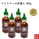 スリラチャの赤備え 380g 4本 悪魔のホットソース ニンニク仕立て アメリカで爆発的人気 ハンバーグ ステーキ ピザ に 何にでもかけて食べられる