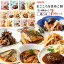 レトルト食品 詰め合わせ 常温保存 送料無料 レトルト 常温 惣菜 和風 洋風 野菜 惣菜セット おかず 和食 14種から選べる7種 セット インスタント食品 インスタント あす楽 防災 非常食 ぶり大根 たけのこ 牛すじ ハンバーグ 豚の角煮 仕送り レンジで簡単 3,580円