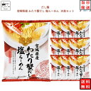 インスタントラーメン 袋麺 送料無料 インスタント食品 レトルト食品 常温保存 防災 非常食 備蓄 レトルト 惣菜 tabete ご当地 だし麺 宮城県産 わた...