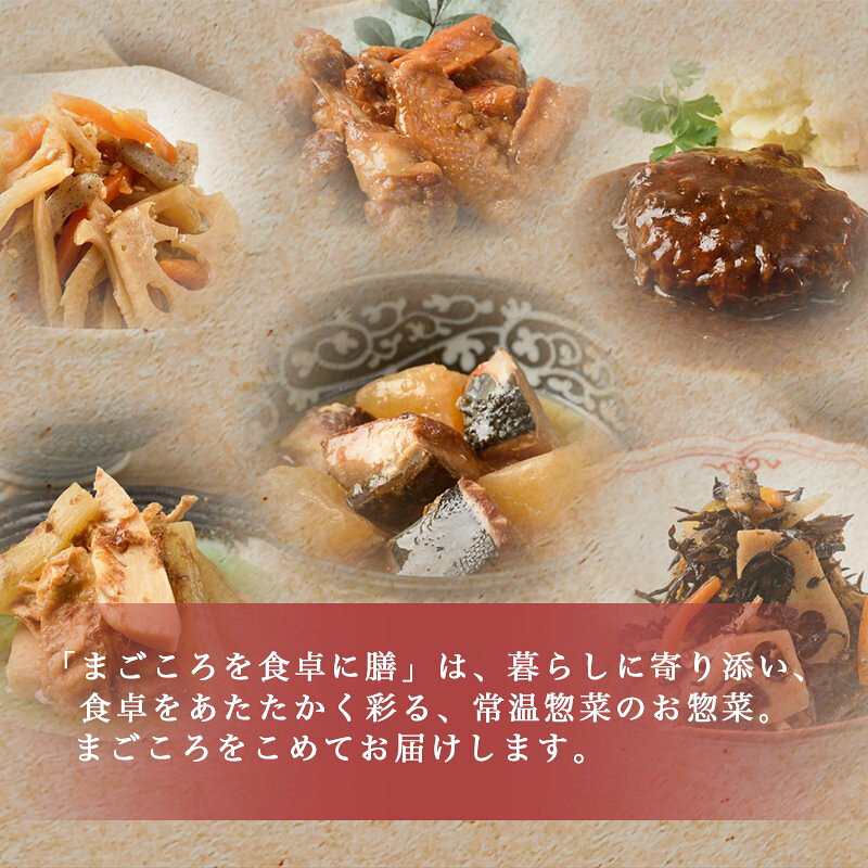 tabete まごころを食卓に 膳 レトルト惣菜 和風 おかず 詰め合わせ 送料無料 常温保存 6食セット 穂先たけのことふきの土佐煮 3食 きんぴらごぼう 3食入り 常温で保存できるレトルト食品 防災や備蓄にも便利 仕送りや一人暮らしにもおすすめの和風惣菜セット anythingshop-roi-10001423 アイムロワ サンプル画像2