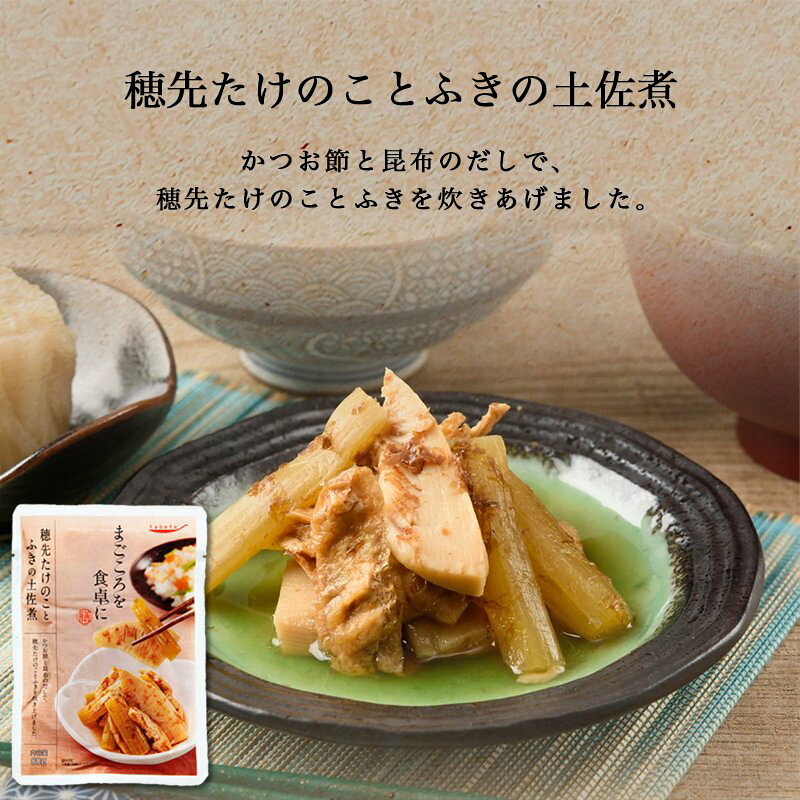 tabete まごころを食卓に 膳 レトルト惣菜 和風 おかず 詰め合わせ 送料無料 常温保存 6食セット 穂先たけのことふきの土佐煮 3食 きんぴらごぼう 3食入り 常温で保存できるレトルト食品 防災や備蓄にも便利 仕送りや一人暮らしにもおすすめの和風惣菜セット anythingshop-roi-10001423 アイムロワ サンプル画像3