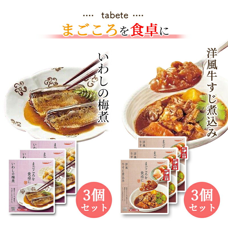 《母の日 プレゼント》 レトルト食