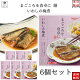 《母の日 プレゼント》レトルト 惣菜 常温 和風 おかず レトルト食品 詰め合わせ 常温保存 送料無料 惣菜セット 食品 いわしの梅煮 6食 煮物 あす楽 非常食 防災 備蓄 仕送り tabete ま...