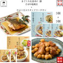 レトルト 惣菜 常温 和風 洋風 おかず レトルト食品 常温保存 送料無料 惣菜セット 食品 ひよこ豆入り タンドリーチキン 3食 さばの塩焼き 3食 あす楽 ...