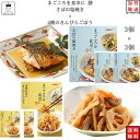 レトルト 惣菜 常温 和風 おかず レトルト食品 常温保存 詰め合わせ 送料無料 惣菜セット 食品 4種のきんぴらごぼう 3食 さばの塩焼き 3食 あす楽 非常...