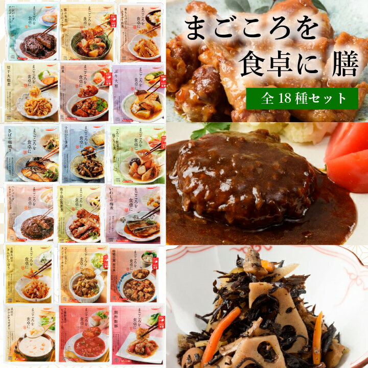 《母の日 プレゼント》 レトルト食品 詰め合わせ 常温保存 送料無料 惣菜セット レトルト 魚 おかず 惣菜 常温 洋風 和風 セット まとめ買い tabete 18種 インスタント インスタント食品 即席 クラムチャウダー ミネストローネ 仕送り