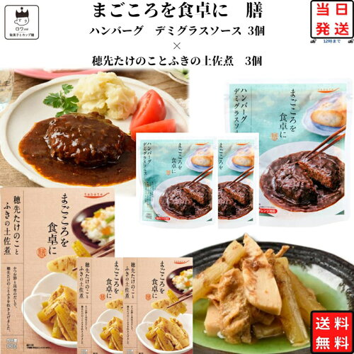 レトルト 惣菜 和風 常温 詰め合わせ 送料無料 惣菜セット レトルト食...