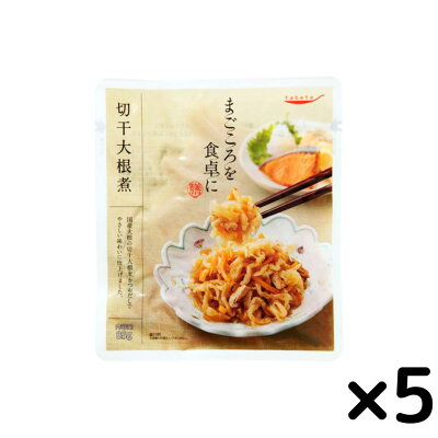 《母の日 プレゼント》 惣菜セット レトルト食品 常温保存 詰め合わせ おかず tabete まごころを食卓に 膳 切干大根煮 5個セット 常備 備蓄 ストック プラス一品 送料無料