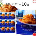 《当店厳選！》 パスタ パスタソース ギフト レトルト 惣菜 常温 送料無料 レトルト食品 常温保存 ...