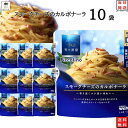 パスタ パスタソース ギフト レトルト 惣菜 常温 送料無料 レトルト食品 常温保存 日清製粉 青の ...