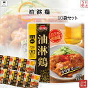 レトルト食品 詰め合わせ 送料無料 常温保存 レトルト 惣菜 常温 インスタント食品 詰め合わせ おうち居酒屋 油淋鶏 10袋 セット おつまみ ギフト おつまみセット レンジで簡単 非常食 防災 備蓄 仕送り 単身赴任 あす楽 買い置き ストック