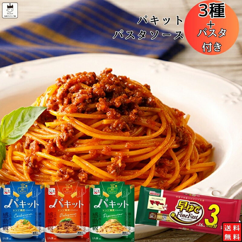 《父の日 プレゼント》 パスタ パス