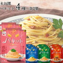 《母の日 プレゼント》 レトルト食品 常温保存 詰め合わせ 送料無料 パスタソース セット パキット ...