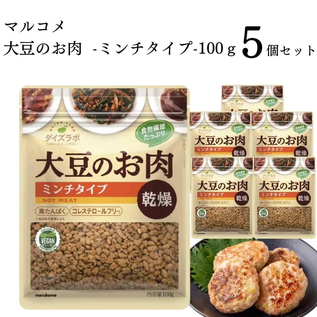 ダイズラボ 大豆のお肉ミンチ 乾燥タイプ 100g&times;5個セット 栄養豊富な大豆を原料とし、加圧加熱・高温乾燥して作っています。丸大豆を使用してさらにおいしくなりました。お肉の代わりとしてハンバーグ・麻婆茄子・ミートソースなど、様々な料理に使用できます。 原材料大豆（アメリカ又は日本（5％未満）） この商品に含まれるアレルギー物質（特定原材料及びそれに準ずるものを表示）大豆 栄養成分 100g当たり エネルギー 372kcalたんぱく質 45.4g脂質 9.6g炭水化物 33.4g糖質 18.5g食物繊維 14.9g食塩相当量 0.0075g（表示値は目安です） ※商品内容の内訳はメーカーの終売や在庫状況により、予告なく変更となる場合があります。 ヤマト運輸 ネコポス日時指定不可追跡可能ポスト投函類似商品はこちら 大丸本舗 さくっと食べれる きなこ飴 54g1,480円 カバヤ食品 さくさくぱんだ 47g 8袋 送2,580円韓国のり 光天味付海苔 3パック 5袋 お試し1,380円カップ麺 箱買い あっさりおだしがおいしい ど2,480円 丸川製菓 すっぱいレモンガム 10個入 101,380円 ゼリー 杉本屋製菓 野菜ゼリーミックス 463,180円乾麺 パスタ 送料無料 食感を楽しむ　グラタン1,280円 ムッティ トマトペースト 130g 6本 濃2,180円 ムッティ トマトペースト 130g 4本 濃1,490円新着商品はこちら2024/6/1送料無料 お菓子 マーケットオー ドクターユー1,580円2024/6/1ヤンバン韓国海苔オリーブ油12個 弁当サイズ 1,680円2024/6/1ヤンバン韓国海苔エゴマ油12個 弁当サイズ ま1,680円再販商品はこちら2024/6/1パスタ麺 スパゲティ 麺 送料無料 乾麺 パス600円2024/6/11000円ポッキリ 送料無料 フジバンビ 黒糖1,000円2024/6/1 1000円ポッキリ 送料無料 ポイント消化 1,000円2024/06/01 更新