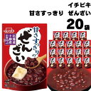 ぜんざい レトルト イチビキ 甘さすっきりのぜんざい 150g 20袋セット ケース売り 国産 小豆 無添加 メール便 送料無料 スイーツ ポイント消化 仕送り 食品 一人暮らし 非常食 保存食 レトルト食品 常温保存 和