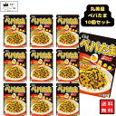 《母の日 プレゼント》 丸美屋 ふりかけ ぺパたま 10袋セット まとめ買い あす楽 ギフト ランチ ピクニック 遠足 幼稚園 子供 チャック袋 ギフト 業務用 仕送り お弁当 プチギフト ごはん 朝食 昼食 おにぎり 送料無料