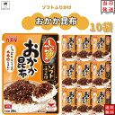 丸美屋 ふりかけ ソフトふりかけ おかか昆布 まとめ買い 10袋セット あす楽 ギフト ランチ ピクニック 遠足 幼稚園 子供 チャック袋 ギフト 業務用 仕送り お弁当 プチギフト ごはん 朝食 昼食 送料無料