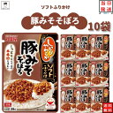 丸美屋 ふりかけ ソフトふりかけ 豚みそそぼろ まとめ買い 10袋セット あす楽 ギフト ランチ ピクニック 遠足 幼稚園 子供 チャック袋 ギフト 業務用 仕送り お弁当 プチギフト ごはん 朝食 昼食 送料無料