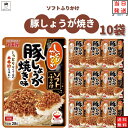 《母の日 プレゼント》 丸美屋 ふりかけ ソフトふりかけ 豚しょうが焼き味 まとめ買い 10袋セット あす楽 ギフト ランチ ピクニック 遠足 幼稚園 子供 チャック袋 ギフト 業務用 仕送り お弁当 プチギフト ごはん 朝食 昼食 送料無料