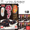 丸美屋 ふりかけ ソフトふりかけ 梅ひじき まとめ買い 5袋セット あす楽 ギフト ランチ ピクニック 遠足 幼稚園 子供 チャック袋 ギフト 業務用 仕送り ...