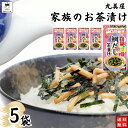 1000円ポッキリ インスタント食品 レトルト食品 常温保存 インスタント レトルト お茶漬け セット 丸美屋 家族のお茶漬け 柚子香る 鯛だし 5パック ギフト お茶漬けの素 詰め合わせ あす楽 米 朝食 小腹 備蓄 仕送り 夜食 海苔 ご飯