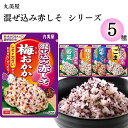 商品名 混ぜ込み赤しそ＜梅おかか＞ 商品説明 大きめな“赤しそ”に、酸味のきいたフリーズドライの梅肉と、甘旨い鰹節、白胡麻を合わせました。しそや具材が大きく、味がしっかりしているので、冷めてもおいしく召し上がれます。 賞味期限/保存方法 製造より12ヶ月 直射日光及び高温多湿の場所を避けて保存 原材料名 味付しそ（しそ、食塩、ぶどう糖、梅酢）（国内製造）、いりごま、味付梅肉（梅肉、デキストリン、食塩、でん粉、小麦粉、パーム油）、鰹削り節、食塩、砂糖、醤油、パーム油、鰹節粉、みりん、酵母エキス粉末／調味料（アミノ酸等）、酸味料、着色料（アントシアニン、カラメル、カロチノイド）、酸化防止剤（ビタミンE）、（一部に小麦・ごま・大豆を含む） 成分表 栄養成分（2.5g）当り：エネルギー8.1kcal、たんぱく質0.54g、脂質0.34g、炭水化物0.71g、食塩相当量0.78g 注意事項 商品のリニューアル等により、画僧の商品と異なる場合があります。 ご購入、お召し上がりの際は、必ずお持ちの商品をご確認ください。 商品名 混ぜ込み赤しそ＜鶏そぼろ＞ 商品説明 大きめな“赤しそ”に、醤油と砂糖で甘辛く味付けした鶏そぼろと、白胡麻を合わせました。しそや具材が大きく、味がしっかりしているので、冷めてもおいしく召し上がれます。 賞味期限/保存方法 製造より12ヶ月 直射日光及び高温多湿の場所を避けて保存 原材料名 味付しそ（しそ、食塩、ぶどう糖、梅酢）（国内製造）、味付鶏肉そぼろ（鶏肉、砂糖、醤油、チキンエキス、植物性たん白、パーム油、食塩、酵母エキス粉末、生姜ペースト）、食塩、いりごま、パン粉、植物性たん白、砂糖、鶏肉粉末、醤油、パーム油、チキンエキス、酵母エキス粉末、卵白粉末、生姜粉末／調味料（アミノ酸等）、カラメル色素、酸味料、加工でん粉、酸化防止剤（ビタミンE）、（一部に卵・小麦・ごま・大豆・鶏肉を含む） 成分表 栄養成分（2.5g）当り：エネルギー8.4kcal、たんぱく質0.55g、脂質0.32g、炭水化物0.83g、食塩相当量0.68g 注意事項 商品のリニューアル等により、画僧の商品と異なる場合があります。 ご購入、お召し上がりの際は、必ずお持ちの商品をご確認ください。 商品名 混ぜ込み赤しそ＜ごま＞ 商品説明 大きめな“赤しそ”に、プチプチ食感が楽しめる、香ばしい風味の黒胡麻と白胡麻を合わせました。しそや具材が大きく、味がしっかりしているので、冷めてもおいしく召し上がれます。 賞味期限/保存方法 製造より12ヶ月 直射日光及び高温多湿の場所を避けて保存 原材料名 味付しそ（しそ、食塩、ぶどう糖、梅酢）（国内製造）、黒いりごま、白いりごま／酸味料、調味料（アミノ酸等）、（一部にごまを含む） 成分表 1食（2.5g）あたり：たんぱく質0.39g、脂質0.72g、炭水化物0.59g、食塩相当量0.66g、カルシウム13mg カロリー：10kcal/2.5g 注意事項 商品のリニューアル等により、画僧の商品と異なる場合があります。 ご購入、お召し上がりの際は、必ずお持ちの商品をご確認ください。 商品名 混ぜ込み赤しそ＜昆布かつお＞ 商品説明 大きめな“赤しそ”に、砂糖や醤油で甘辛く味付けした昆布と鰹節、香ばしい胡麻を合わせました。しそや具材が大きく、味がしっかりしているので、冷めてもおいしく召し上がれます。 賞味期限/保存方法 製造より12ヶ月 直射日光及び高温多湿の場所を避けて保存 原材料名 味付しそ（しそ、食塩、ぶどう糖、梅酢、砂糖）（国内製造）、いりごま、味付昆布（醤油、昆布、ぶどう糖果糖液糖、食塩、醸造酢）、鰹削り節、食塩、乳糖、砂糖、醤油、パーム油、鰹節粉、いわし粉、みりん、あさりエキス粉末、酵母エキス粉末、魚介エキス粉末、でん粉／調味料（アミノ酸等）、酸味料、カロチノイド色素、酸化防止剤（ビタミンE）、（一部に乳成分・小麦・ごま・大豆を含む） 成分表 1食（2.5g）あたり：エネルギー：7.8kcal、たんぱく質：0.52g、脂質：0.32g、炭水化物：0.7g、 食塩相当量：0.8g 注意事項 商品のリニューアル等により、画僧の商品と異なる場合があります。 ご購入、お召し上がりの際は、必ずお持ちの商品をご確認ください。