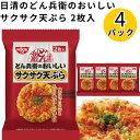 電子レンジでOK！天然エビ旨天（殻付き/有頭）500g 天婦羅 てんぷら 海老 えび