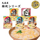 レトルト食品 詰め合わせ 送料無料 丸美屋雑炊 5種 ふんわりたまご<玉子と貝柱雑炊> ふんわりたまご<玉子とさけ雑炊> ふんわりたまご<玉子ととり雑炊> ふん...