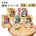 レトルト食品 詰め合わせ 送料無料 丸美屋雑炊 5種×2 ふんわりたまご<玉子と貝柱雑炊> ふんわりたまご<玉子とさけ雑炊> ふんわりたまご<玉子ととり雑炊> ...