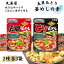 レトルト食品 詰め合わせ 送料無料 丸美屋 釜めしの素 2種 各2袋 1合用 混ぜて作るとり釜めしの素 1合用 混ぜて作る 五目釜めしの素 炊き込みいらず ご飯に混ぜて作る レンジ仕上げでまるで炊き立て まとめ買い 買い置き ストック 備蓄 アソ 1,380円