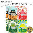 おつまみ ギフト セット お菓子 詰め合わせ 送料無料 ヤマトフーズ 瀬戸内レモン農園 タラちゃん 4種 各2袋 まとめ買い 子供 大人 お酒のあて レモン 梅...