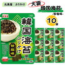 ふりかけ 大袋 大容量 詰め合わせ 送料無料 丸美屋 ふりかけ 韓国海苔風 旨塩味 10袋 まとめ買い ストック 買い置き 子供 おにぎり 遠足 ご飯のお供 備...