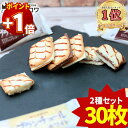 【さらにポイント+1倍】1000円ポッキリ 送料無料 お菓子 詰め合わせ 個包装 子供向け プチギフト ブランチュール チョコ クッキー スイーツ 人気 駄菓子 セット まとめ買い 大容量 ポイント消化 買い回り ギフト プレゼント 景品 お試し