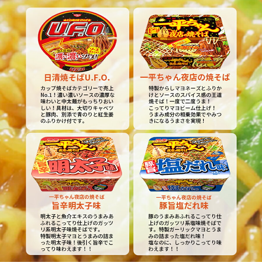 簡単 夜食 21人気no 1の 時短 単身赴任 景品 大量注文 からし マヨネーズ 父の日 ギフト カップ麺 カップ焼きそば 詰め合わせ まとめ買い インスタント Ufo 一平ちゃん 11種類 塩カルビ 塩だれ 非常食 塩焼きそば 備蓄 モッチッチ 父の日ギフト カップラーメン 送料無料