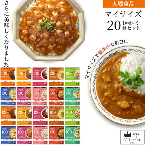 美味しく食べて カロリーコントロール レンジで簡単レトルト食品 詰め...