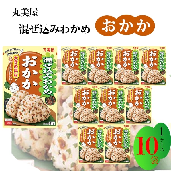 《父の日 プレゼント》 丸美屋 ふりかけ 混ぜ込みわかめ おかか まとめ買い 10袋 あす楽 チャック付き袋 ランチ ピクニック 遠足 幼稚園 日替わり 食品 お弁当 おにぎり 仕送り プチギフト 業務用 アレンジ料理 混ぜ込み若布 送料無料