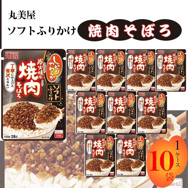 商品詳細丸美屋 ソフトふりかけシリーズ 炭火焼き風焼肉そぼろ　10袋 ●しっとりやわらかな食感でごはんにふりかけがなじみます。 ●素材本来のおいしさを生かした本物感・本格感が味わえます。 ●丸美屋独自の丁寧な味付けで温かいごはんとの相性も抜群です。 ＜炭火焼風焼肉そぼろ＞ 牛肉そぼろをメインに、白胡麻とフライドガーリックを組み合わせました。 フルーティーな焼肉のたれの味わいに、炭火焼風の風味を付け、本格的な焼肉の味を再現しました。注意事項※商品内容の内訳はメーカーの終売や在庫状況により、予告なく変更となる場合があります。 ※メーカーの都合で画像のグラム数とお届けのグラム数が異なる場合がございます。 ※1ケース10袋入りの商品ですが、外箱は同梱いたしません。発送方法「ヤマト運輸ネコポス」で配送予定です。 一定数量以上の場合は配送方法が変更となります。 追跡が可能です。利用シーンこちらの商品は下記の様なシーンも想定しております。 内祝い 誕生日 プレゼント 出産祝い 結婚祝い 出産内祝い 結婚内祝い 母の日 父の日 敬老の日 お中元 暑中見舞い 暑中御見舞 暑中お見舞い 残暑見舞い 残暑御見舞 残暑お見舞い お歳暮 お年賀 御中元 御歳暮 御年賀 ハロウィン クリスマス バレンタインデー ホワイトデー 挨拶 お礼 母の日ギフト 父の日ギフト 敬老の日ギフト お中元ギフト お歳暮ギフト お年賀ギフト 御礼 御祝 お誕生日プレゼント プチギフト 還暦祝い 志 御供 御仏前 香典返し 女子会 低 ラッピングや包装は、現状では対応致しかねます。 今後対応できる様、改善してまいります。 類似商品はこちら 丸美屋 ふりかけ ソフトふりかけ 炭火焼風焼1,000円 丸美屋 ふりかけ ソフトふりかけ 豚みそそぼ1,680円 丸美屋 ふりかけ ソフトふりかけ 牛そぼろご1,680円 丸美屋 ふりかけ ソフトふりかけ 牛そぼろご1,000円 丸美屋 ふりかけ ソフトふりかけ ラー油とり1,000円 丸美屋 ふりかけ ソフトふりかけ 豚みそそぼ1,000円 丸美屋 ふりかけ ソフトふりかけ すき焼き風1,680円 丸美屋 ふりかけ ソフトふりかけ とり&たま1,000円 丸美屋 ふりかけ ソフトふりかけ さけ まと1,680円新着商品はこちら2024/5/22Fruttetoオレンジ＆アップル＆レモン 1880円2024/5/22Frutteto ピーチ＆ペアー 1袋 5個入880円2024/5/22インスタントラーメン 詰め合わせ 箱 豚骨 送2,080円再販商品はこちら2024/5/22 1000円ポッキリ 送料無料 ポイント消化 1,000円2024/5/22 リボン たんきりのど飴 110g × 4袋 1,180円2024/5/22 お菓子 詰め合わせ 送料無料 カンロ 海苔の1,580円2024/05/22 更新 毎日のお弁当に便利なふりかけ10袋！！ アレンジレシピも多数！アイデア次第ではアレンジレシピにもご利用頂けます！！レビューを記載して、次回のお買い物をお楽しみくださいませ！！必ずご確認頂きまして、ご了承ください。 関連商品はこちら丸美屋 ふりかけ 混ぜ込みわかめ 10種ア...1,480円丸美屋 丼 レトルトご飯 ごはん付きシリ...3,180円ふりかけ 詰め合わせ まとめ買い ごはん...1,580円バリバリ職人 海苔 のり 6個セット 旨口...2,580円バリバリ職人 海苔 のり 3種セット 旨口...1,540円丸美屋 ごはん付き 丼 詰め合わせ レト...2,188円丸美屋 丼 レトルトご飯 ごはん付きシリ...4,280円丸美屋 レトルトご飯 四川風 麻婆丼 マ...2,180円丸美屋 レトルトご飯 ビビンバ ごはん付...2,180円丸美屋 レトルトご飯 五目 釜めし 釜飯 ...2,180円