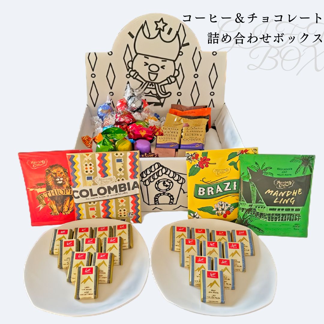 《訳あり》賞味期限切迫品 2024.6.30 チョコレート 福袋 詰め合わせ ギフト リンツ ゴディバ チョコレート リンドール マスターピース ナポリタン 個包装 送料無料 コーヒー 珈琲 セット スイスデリス 手土産 誕生日 クリスマス お礼 挨拶 お祝い お返し